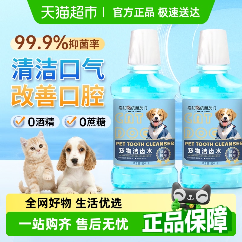 海氏海诺宠物洁齿水