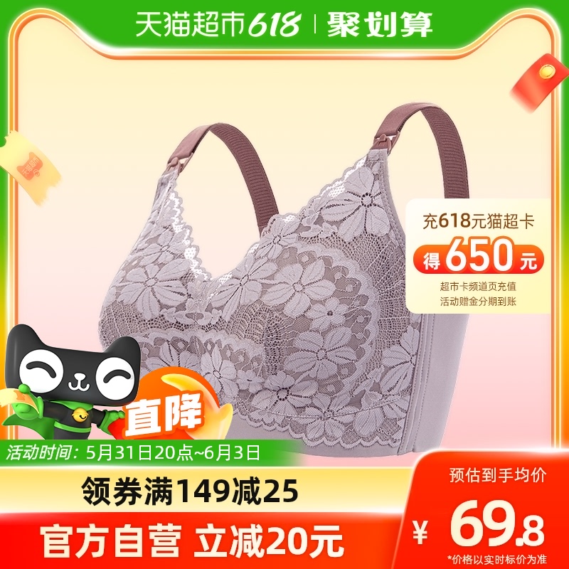 婧麒大码大胸大罩杯孕妇内衣聚拢喂奶文胸