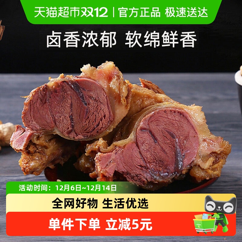 顺丰包邮冠云驴肉90g火烧熟食速食真空五香卤驴肉即食大块特产