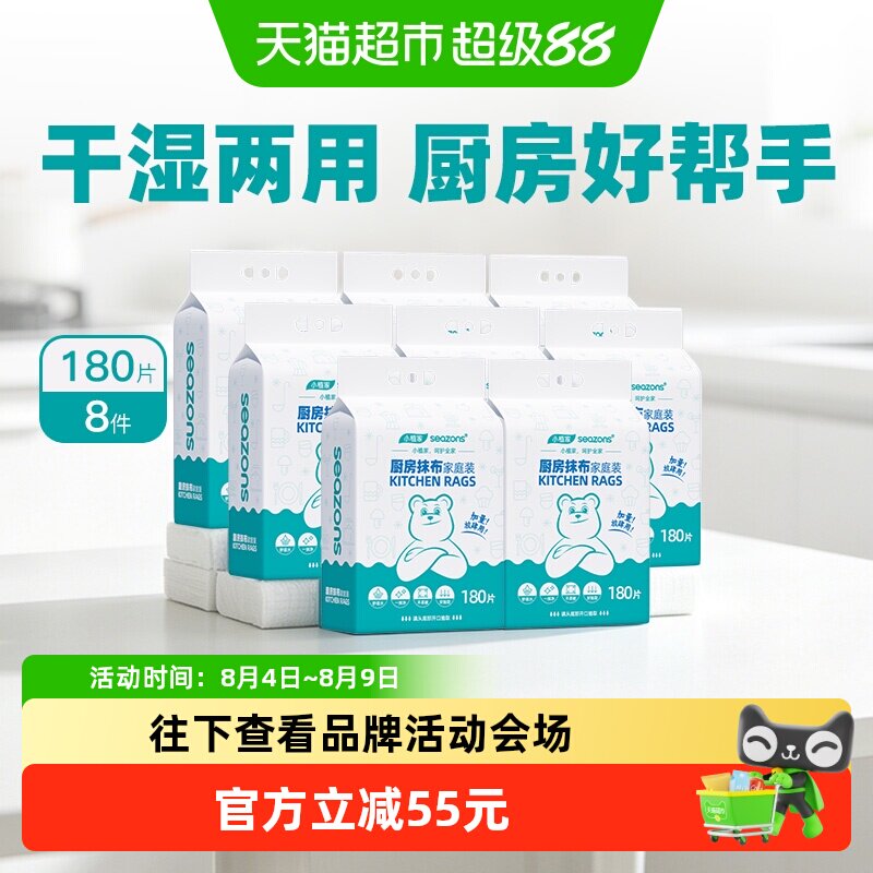 小植家懒人抹布干湿两用厨房纸巾