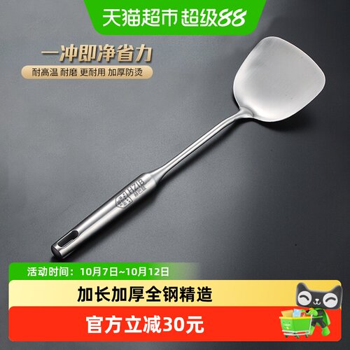 HZIB赫巴兹家用厨具炒铲锅铲38cm