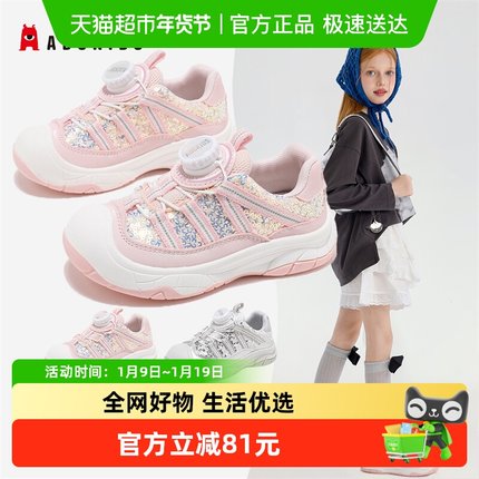 Abckids儿童童鞋女童2025秋季新款鞋子时尚休闲鞋百搭软底运动鞋