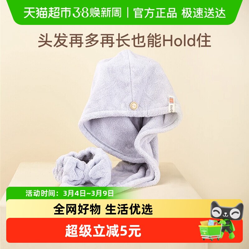 HOYO日本浴帽干发帽超强吸水速干包头巾女擦头发毛巾干发巾柔软的