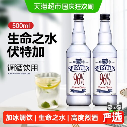 Grafskaya伏特加瓶500ml×2瓶