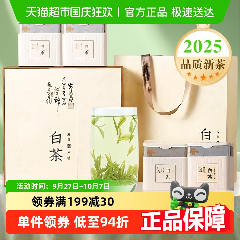 承艺茗茶新茶正宗高档茶叶白茶