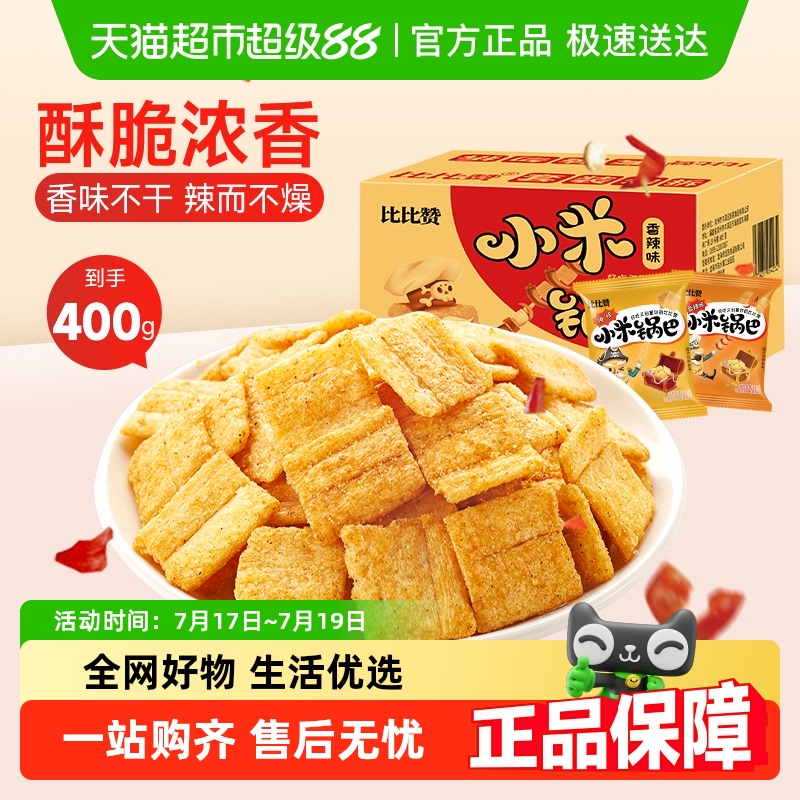比比赞香辣薯片小米锅巴零食