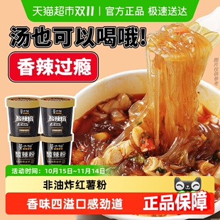 莫小仙重庆酸辣粉桶装 宽粉红薯粉丝冲泡免煮方便面懒人出游速食