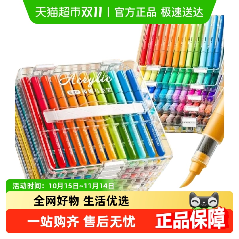 宅小仙可叠色笔可水洗丙烯马克笔