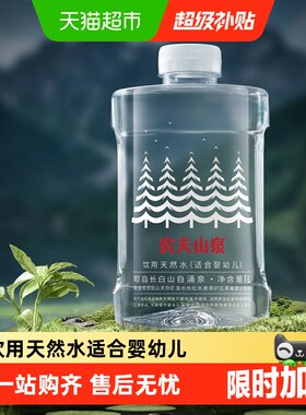 农夫山泉饮用水饮用天然水(适合婴幼儿) 1L*12瓶整箱装