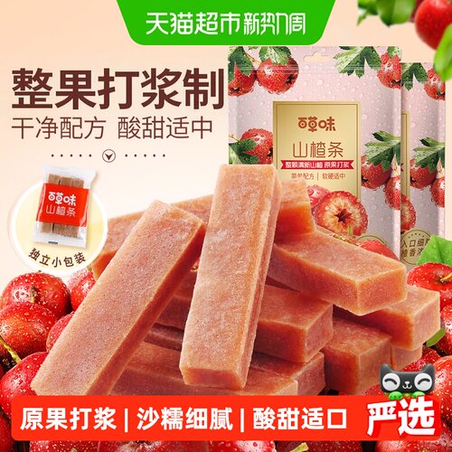 百草味山楂条酸甜适中228g*2包