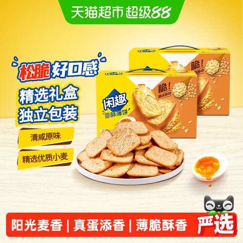 闲趣原味韧性零食饼干