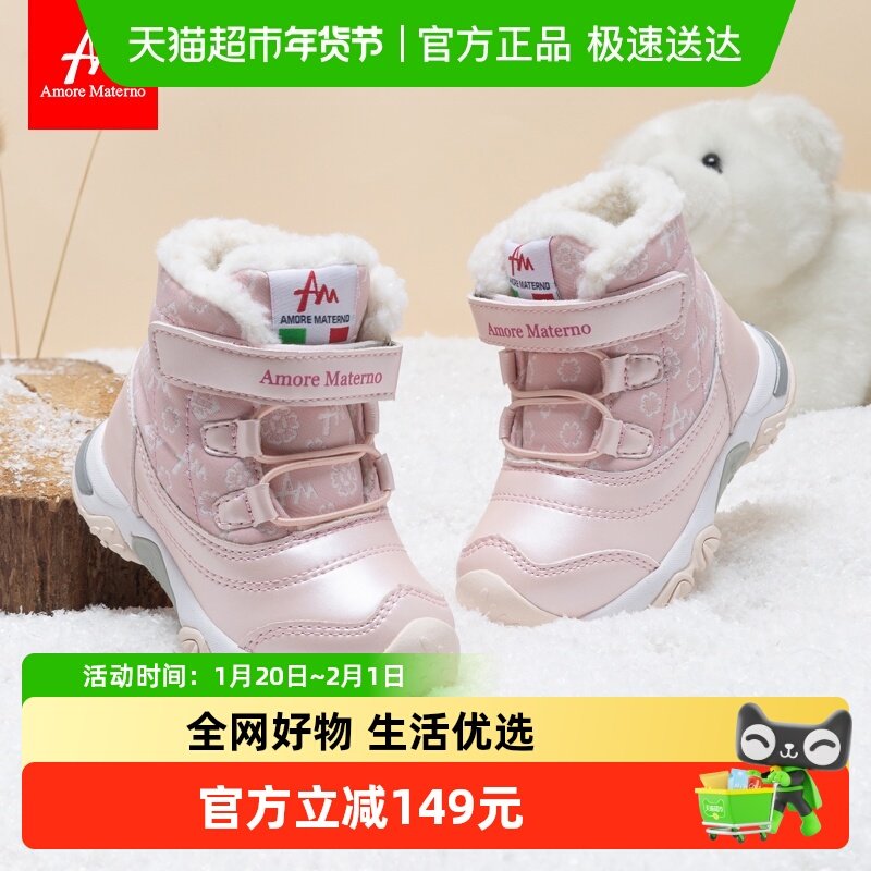 Amore Materno 儿童雪地靴女童冬季加绒大棉机能鞋男保暖棉靴户外,童鞋/婴儿鞋/亲子鞋,棉靴,淘宝优惠券,粉丝福利购,淘宝优惠卷