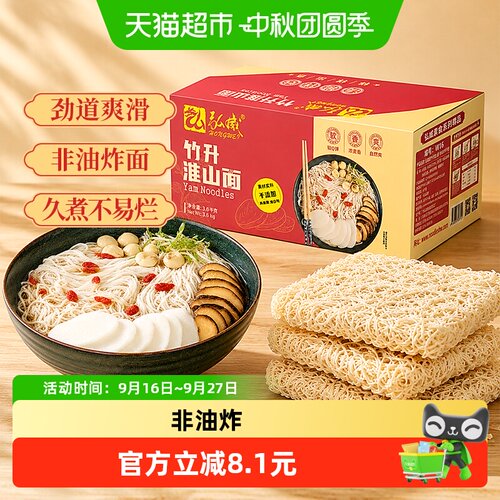 弘威牌淮山面非油炸久煮3.6kg