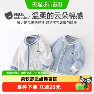 贝肽斯婴儿外套毛衣春秋季2026新款男女宝宝针织衫上衣儿童开衫S
