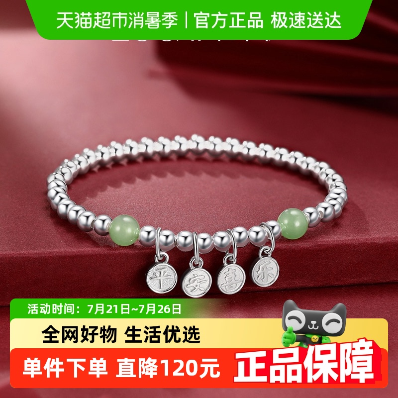 佐卡伊平安喜乐S925银玉髓礼物