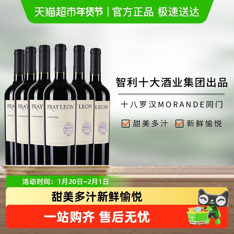 智利原瓶进口富丽安卡曼尼佳美娜梅洛干红葡萄酒婚宴红酒整箱装,酒类,干红静态葡萄酒,淘宝优惠券,粉丝福利购,淘宝优惠卷