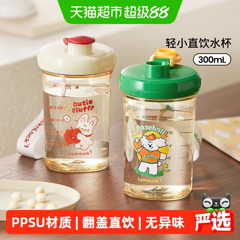 乐扣乐扣PPSU儿童水杯清透安全图片