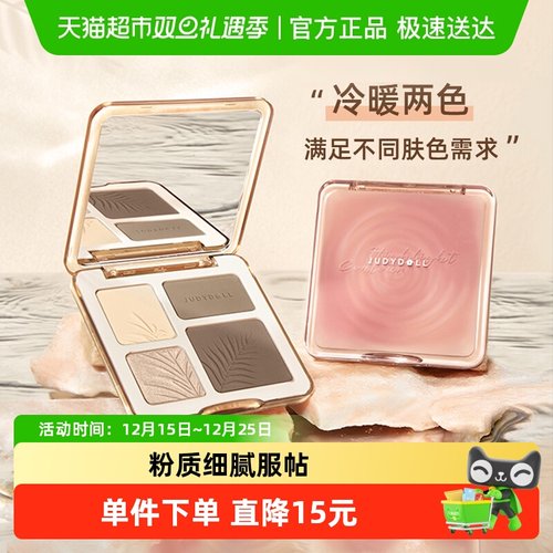 橘朵高光修容一体盘综合盘哑综合