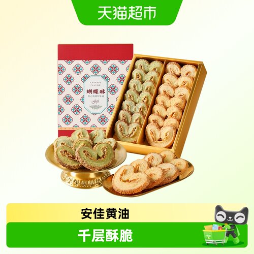 金炉子蝴蝶酥香酥甜蜜140g