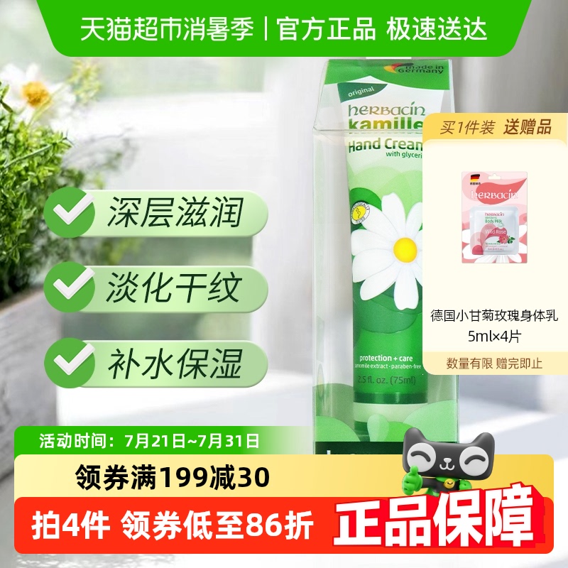 ر¹Сʾվ令˪75mlˬ滺ʪ101Ԫ2(50.5Ԫ/)