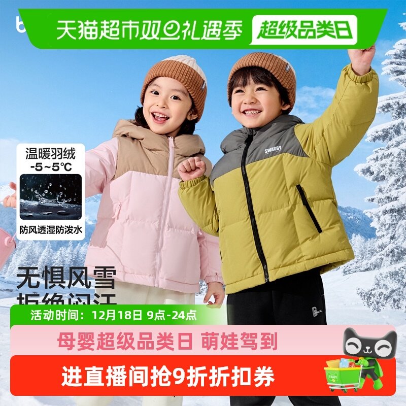 巴拉巴拉balaOne羽绒服亲子外套
