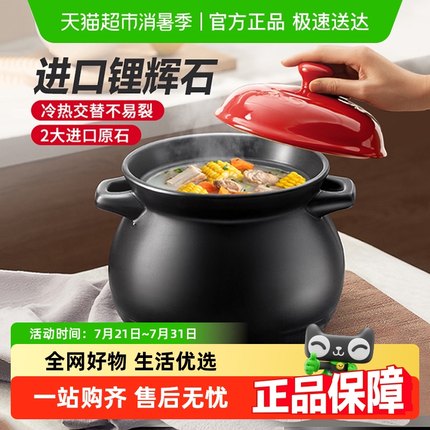爱仕达砂锅炖锅家用沙锅汤煲煲汤明火燃气灶耐高温陶瓷煲