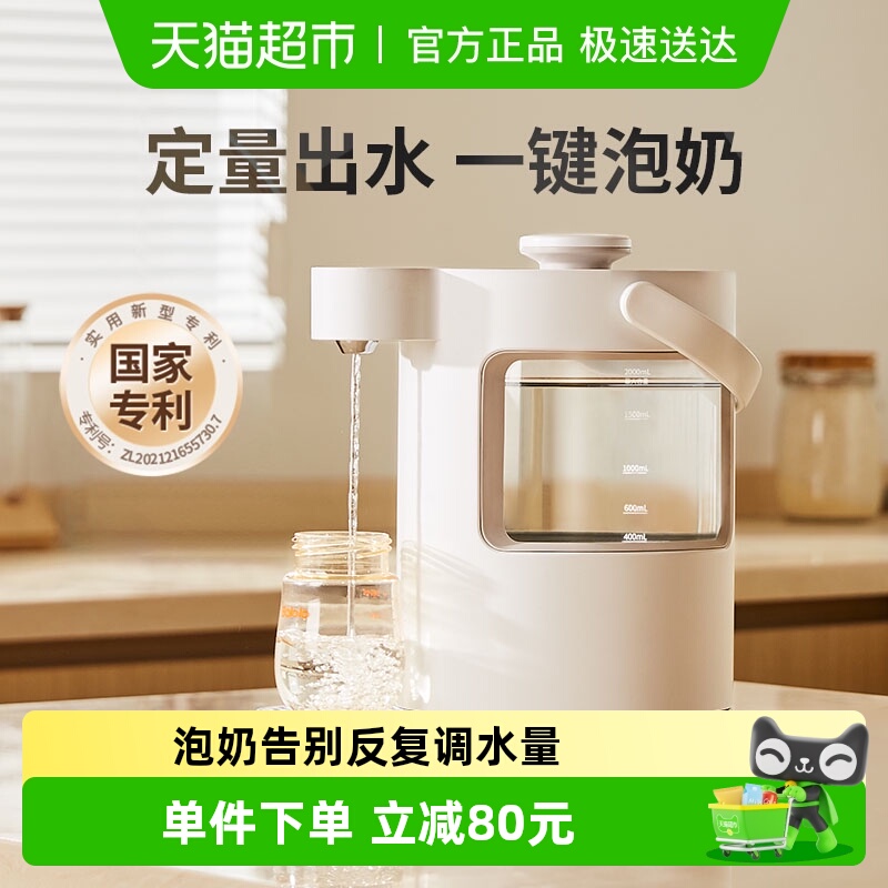 波咯咯恒温热水壶婴儿智能奶机