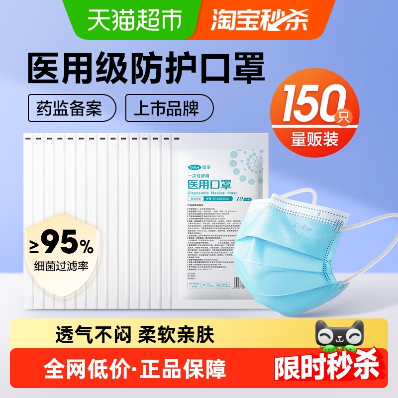 可孚医用外科口罩透气款