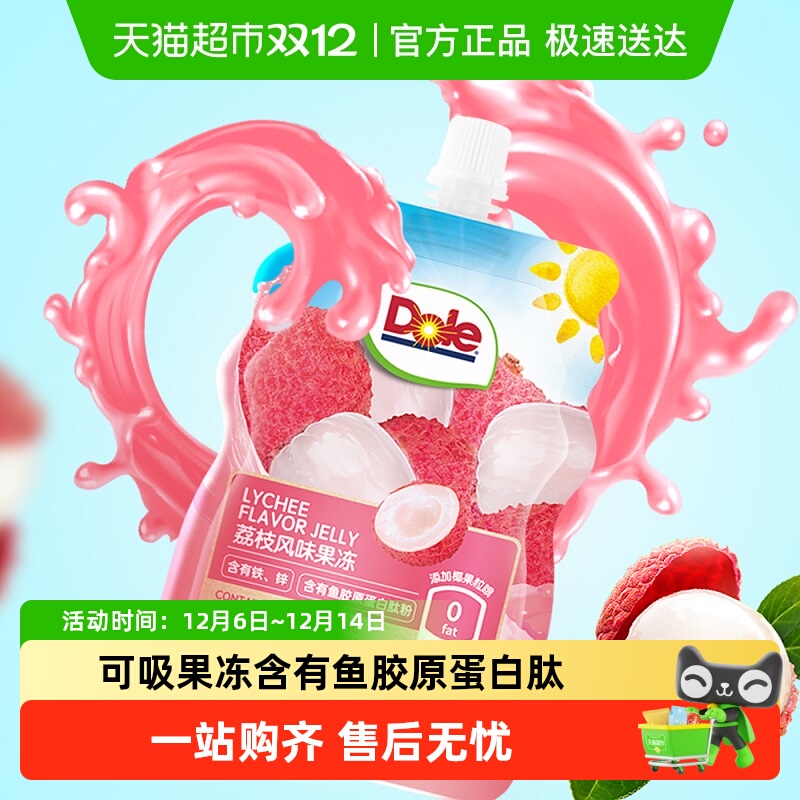 Dole都乐可吸荔枝味果冻0脂