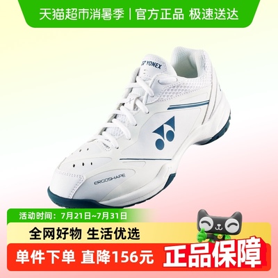 YONEX超轻减震专业羽毛球鞋新款