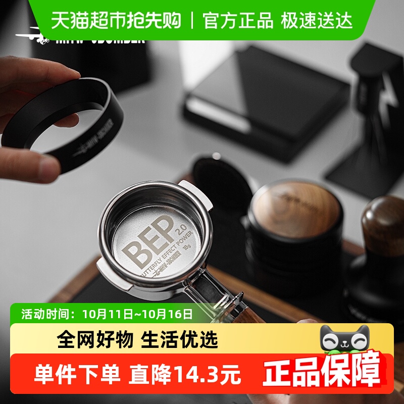 MHW-3BOMBER轰炸机BEP蝴蝶粉碗 双层精密粉碗58mm意式咖啡手柄