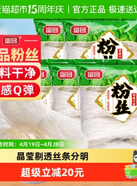 包邮！富昌龙口产区精品粉丝干货188g*5豌豆粉条扇贝海鲜蒜蓉米线