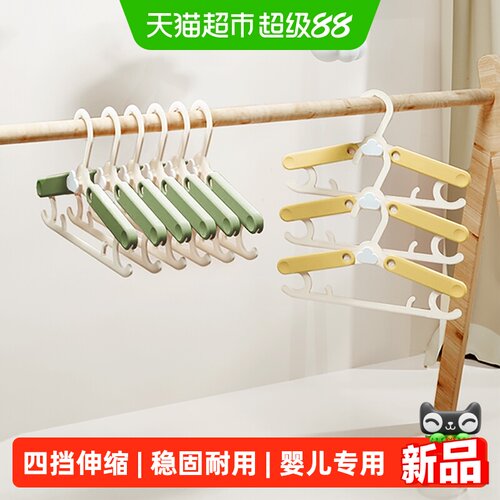 lunastory可伸缩多功能幼儿衣架