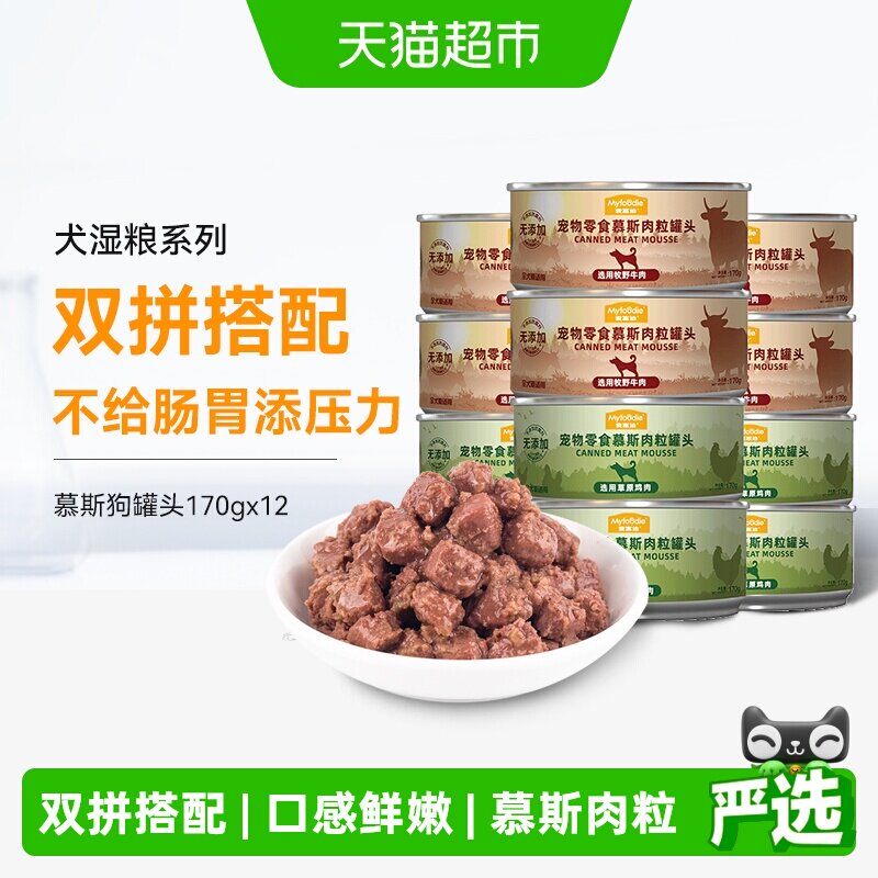 麦富迪狗狗湿粮罐头低脂高蛋白