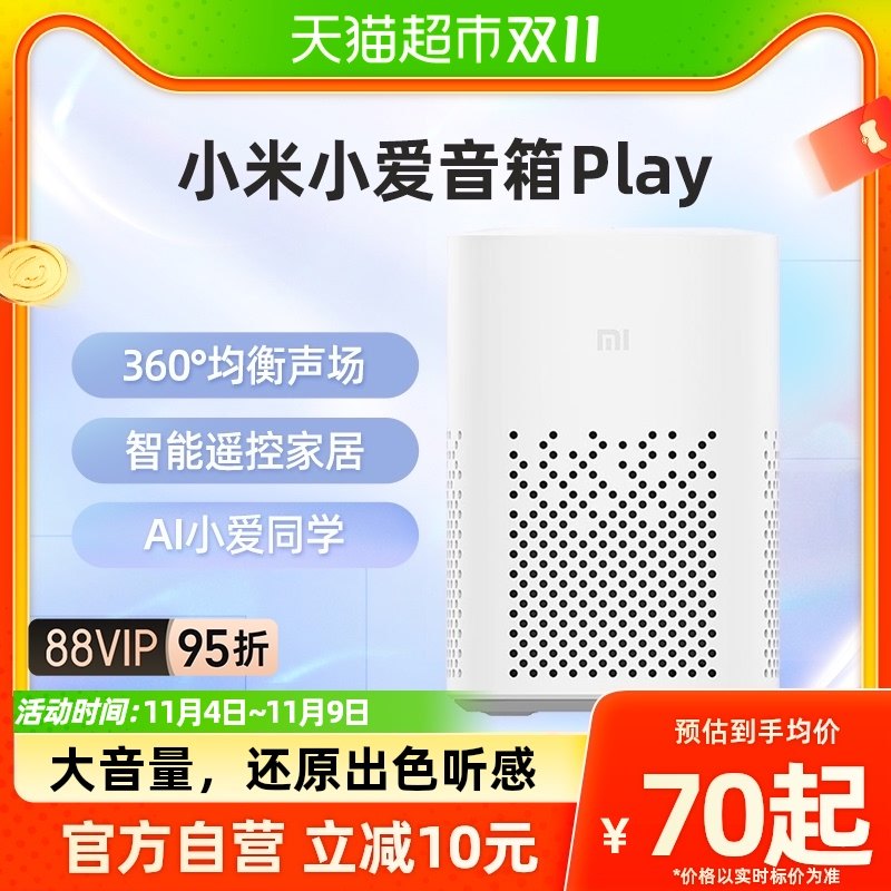 小米XIAOMI小爱音箱Play智能家用蓝牙音箱AI小爱同学控制智能门锁怎么看?