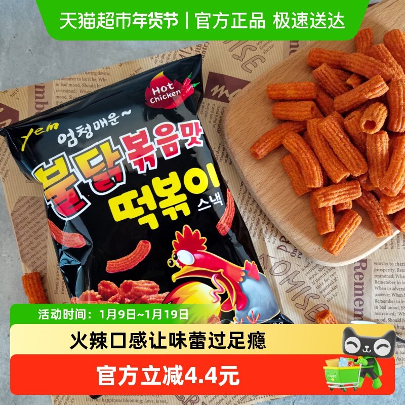韩国进口YEM辣炒火鸡味酥脆年糕条网红膨化薯条休闲零食