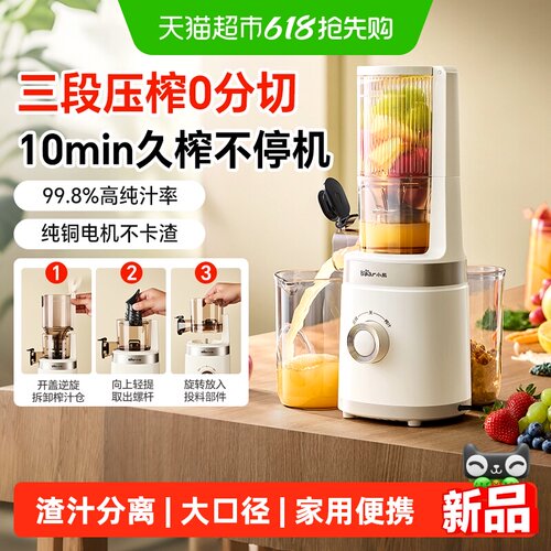 Bear/小熊大口径家用便携原汁机