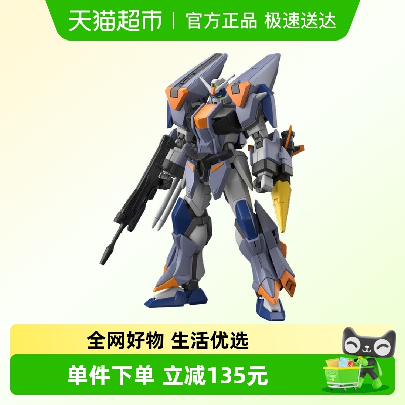 万代HGCE1/144比例拼装模型1盒