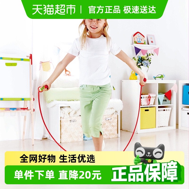 Hape兒童跳繩寶寶小學生初學玩具