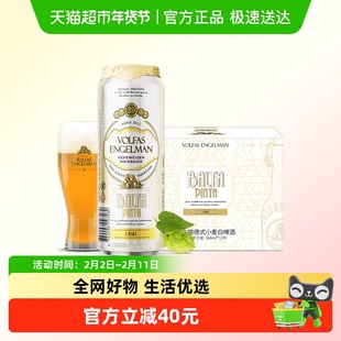 【原装进口】沃夫狼德式风味小麦白啤酒双麦芽雨雾酒体麦香浓郁