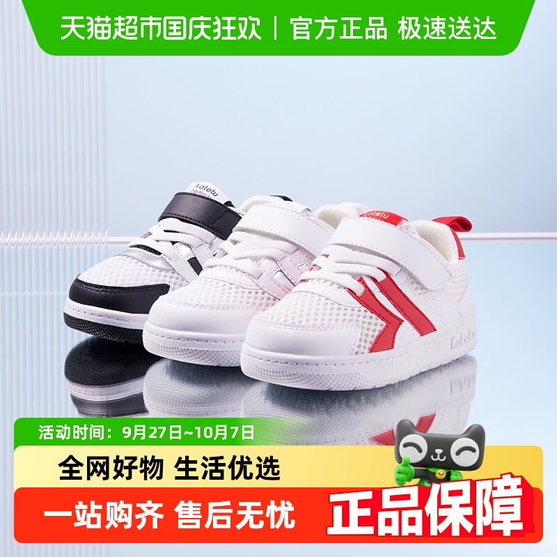 卡特兔儿童板鞋春季低帮