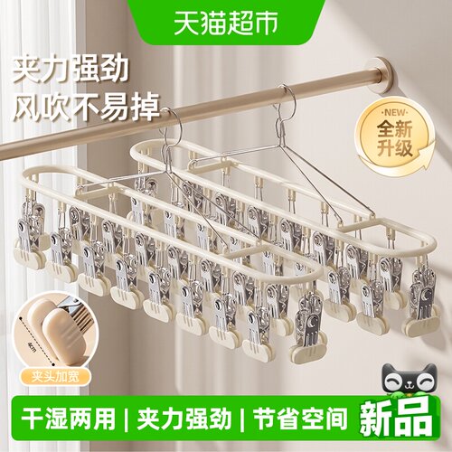 优勤不锈钢晾晒架防风多夹子内衣