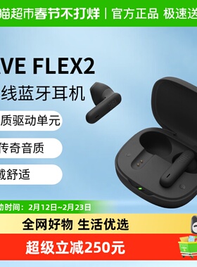 JBL WAVE FLEX 2 真无线蓝牙半入耳音乐耳机