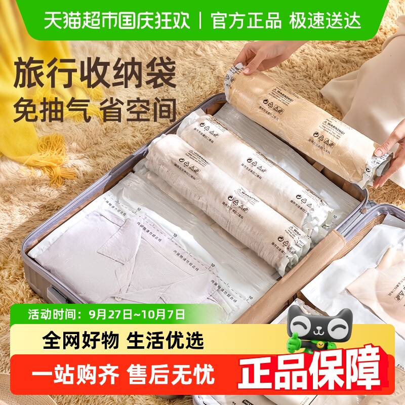 太力旅行神器手卷抽气真空压缩袋