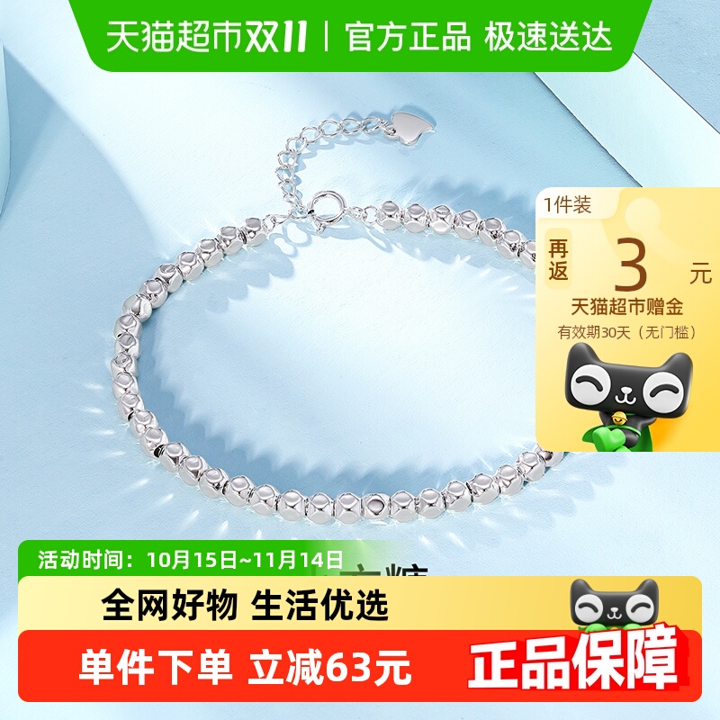 梦金园S925银女生轻奢手链