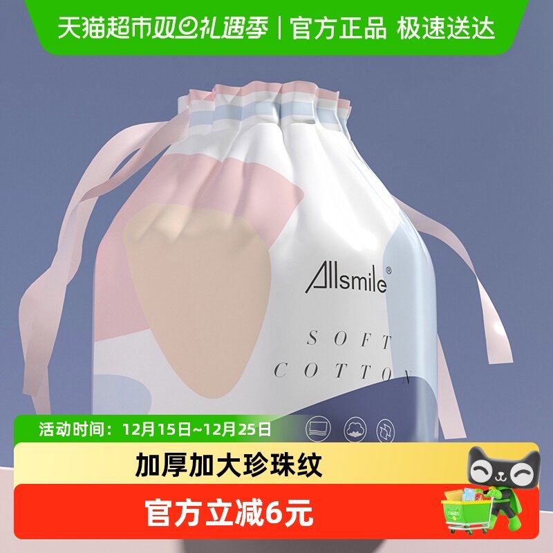 哎哟咪一次性加厚干湿两用洗脸巾