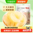 百草味白桃干 水蜜桃子肉零食果脯蜜饯水果干脆片休闲特产