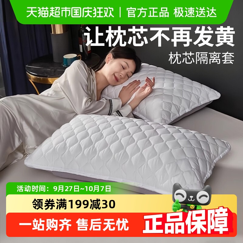 乐缔防脏防螨防汗加厚枕芯保护套