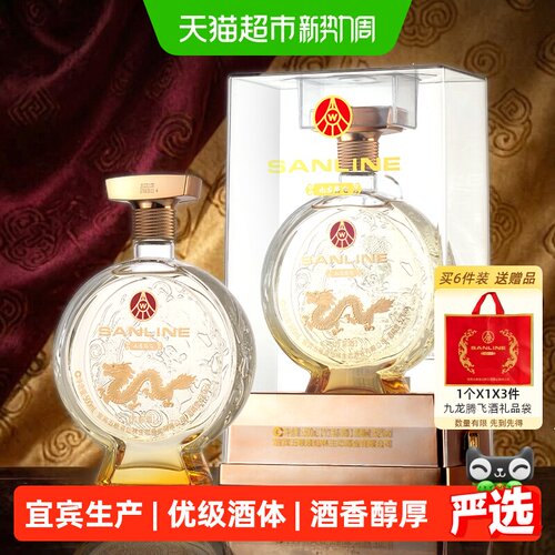 九龙腾飞52度植物露酒500ml