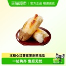 白哈密薯哈密红白蜜薯冰糖心红薯蜜薯新鲜地瓜白心白瓤番薯